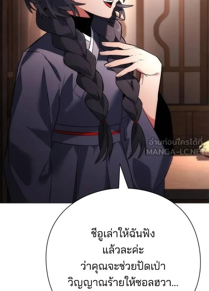 Night of the Ogre5 ตอนที่ 58 2
