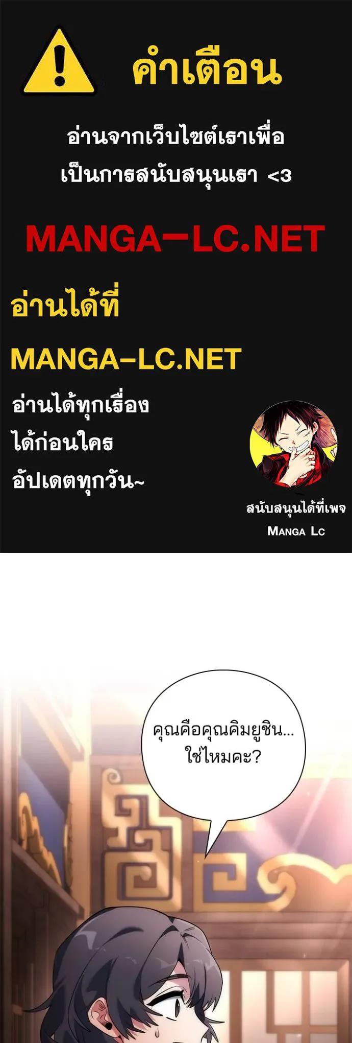 Night of the Ogre5 ตอนที่ 58 1