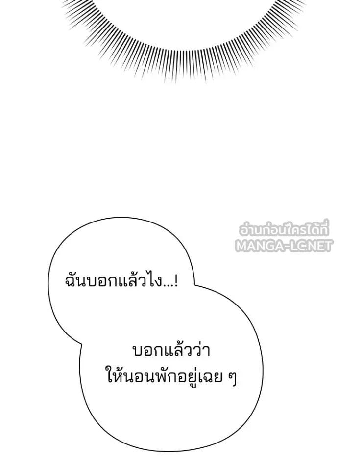 Night of the Ogre5 ตอนที่ 57 172
