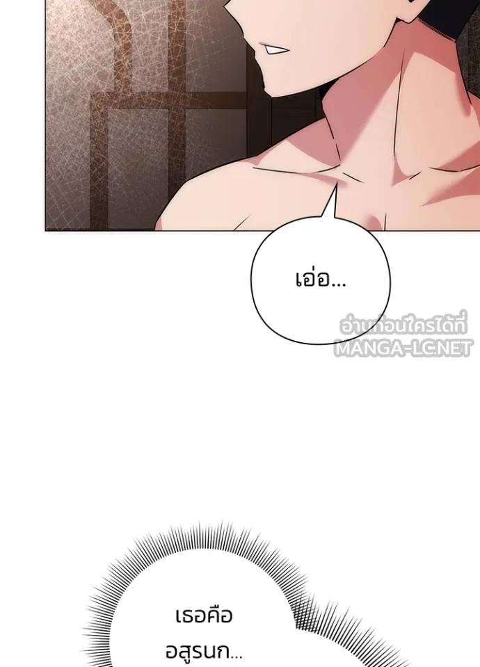Night of the Ogre5 ตอนที่ 58 4