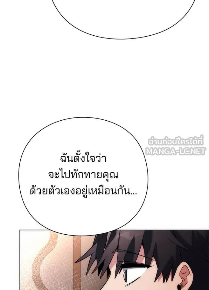 Night of the Ogre5 ตอนที่ 58 3