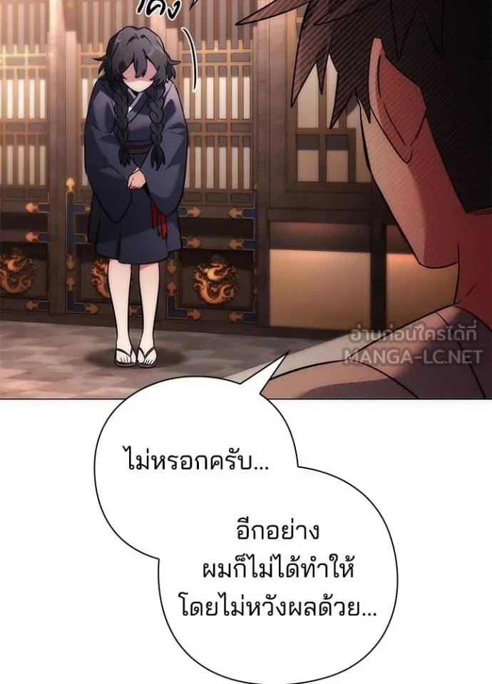 Night of the Ogre5 ตอนที่ 58 7