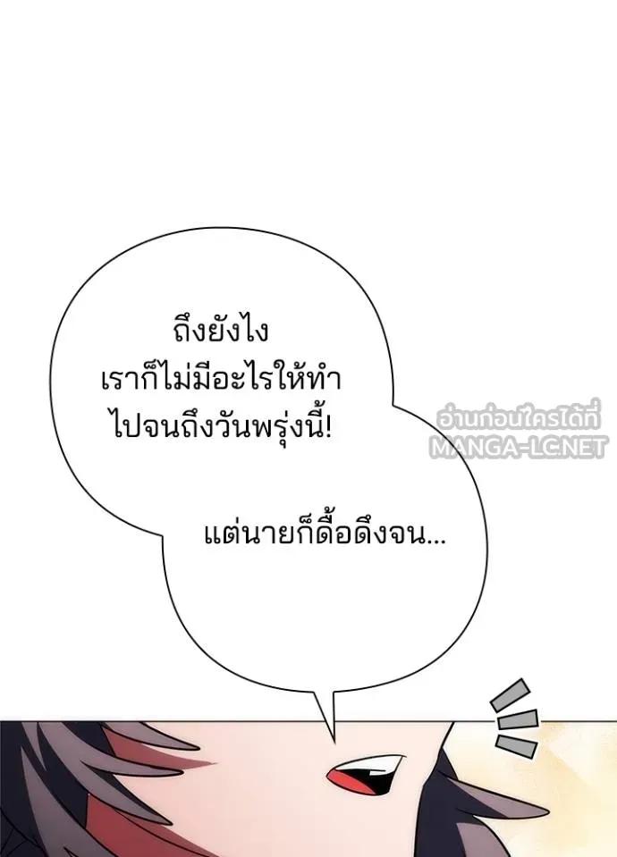 Night of the Ogre5 ตอนที่ 57 173