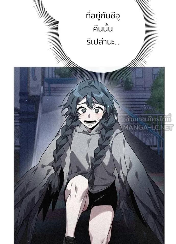 Night of the Ogre5 ตอนที่ 58 5
