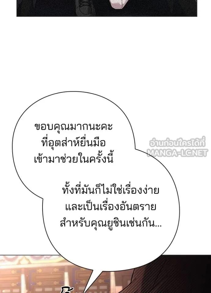 Night of the Ogre5 ตอนที่ 58 6