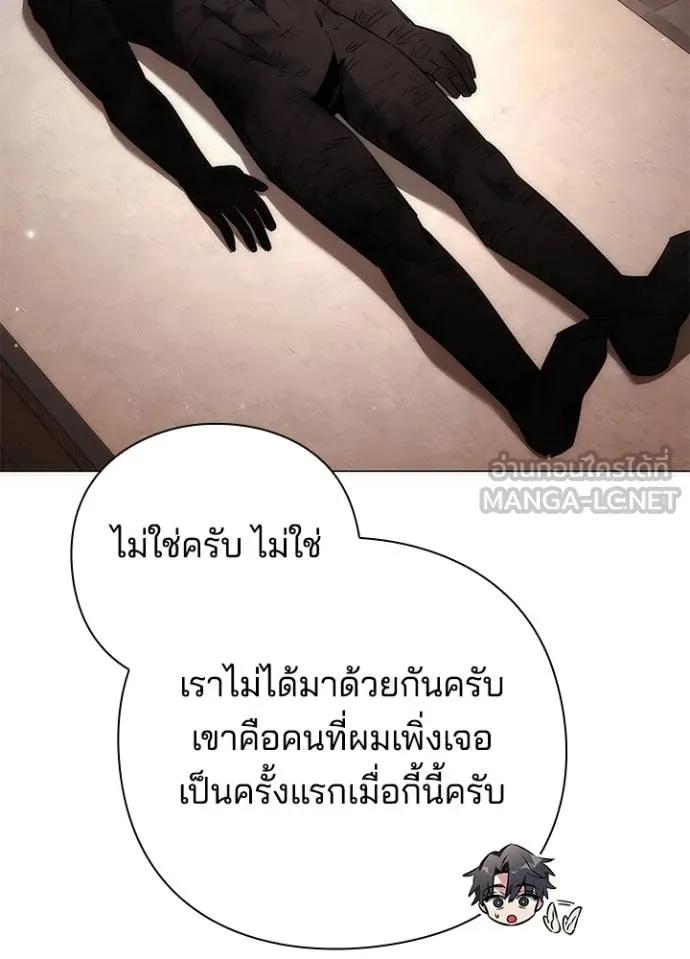 Night of the Ogre5 ตอนที่ 58 12