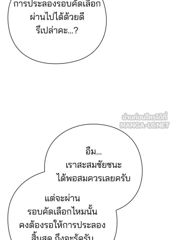Night of the Ogre5 ตอนที่ 58 16