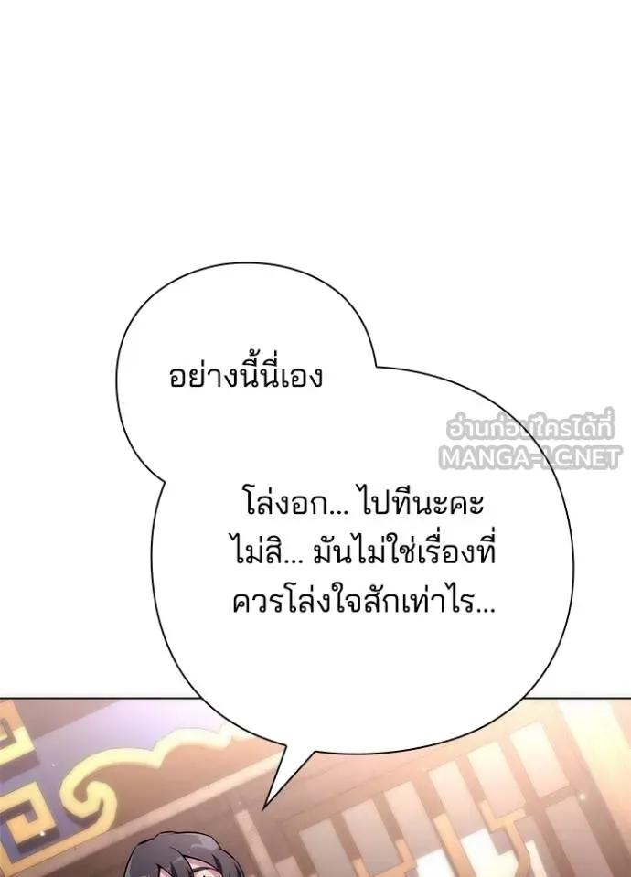 Night of the Ogre5 ตอนที่ 58 13