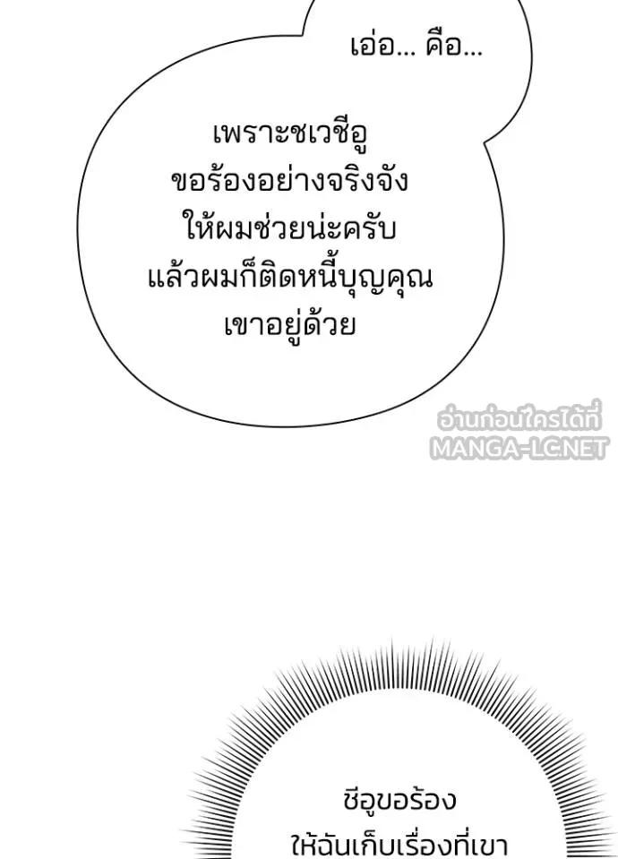 Night of the Ogre5 ตอนที่ 58 9