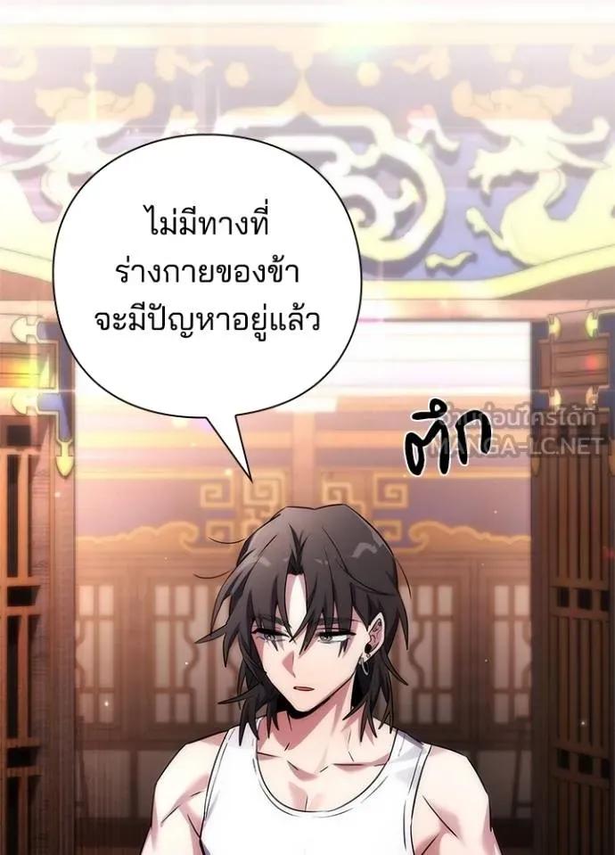 Night of the Ogre5 ตอนที่ 58 22