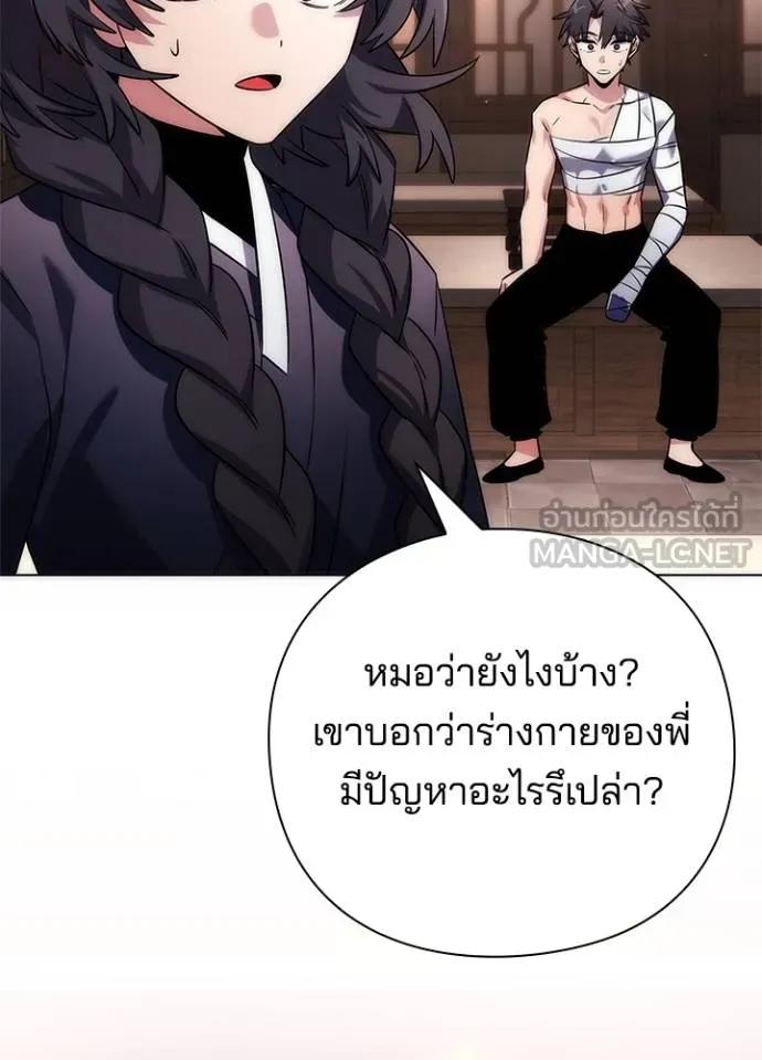Night of the Ogre5 ตอนที่ 58 21