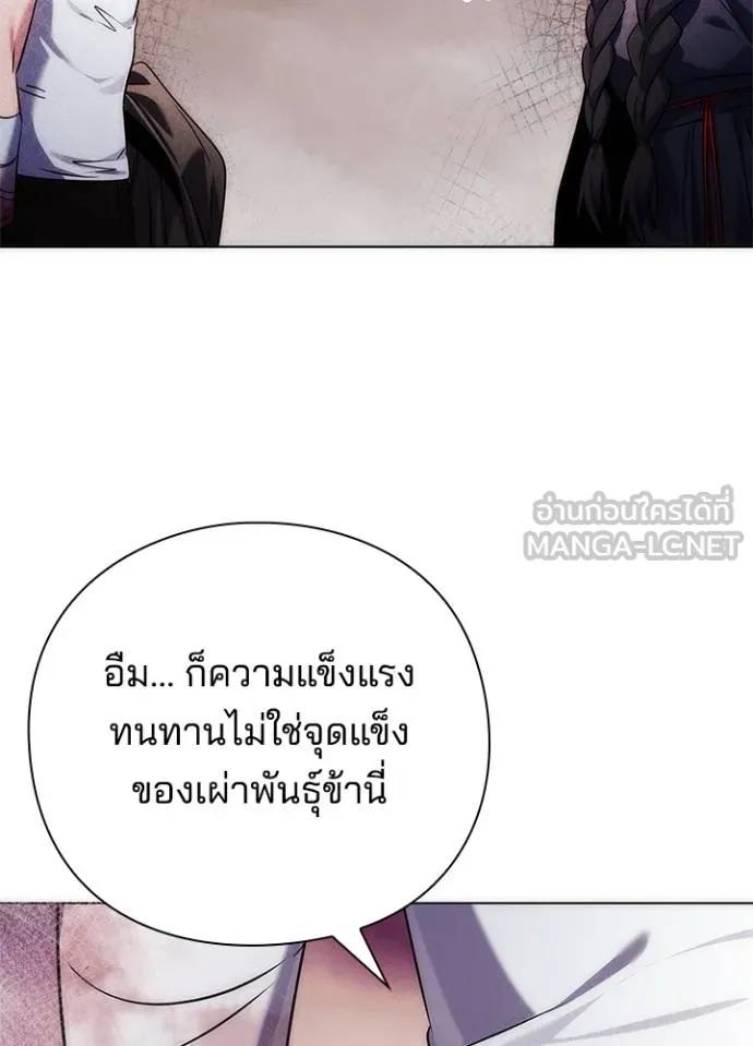 Night of the Ogre5 ตอนที่ 58 26