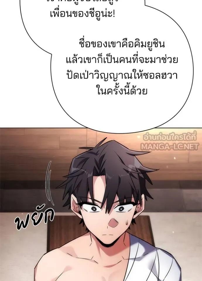 Night of the Ogre5 ตอนที่ 58 29