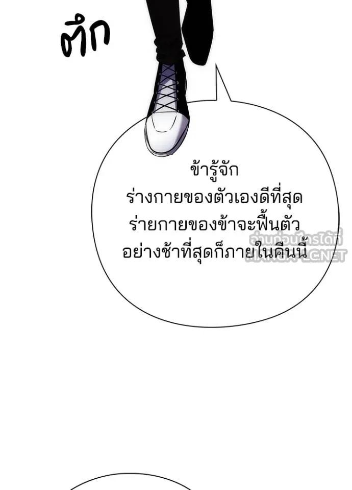 Night of the Ogre5 ตอนที่ 58 24