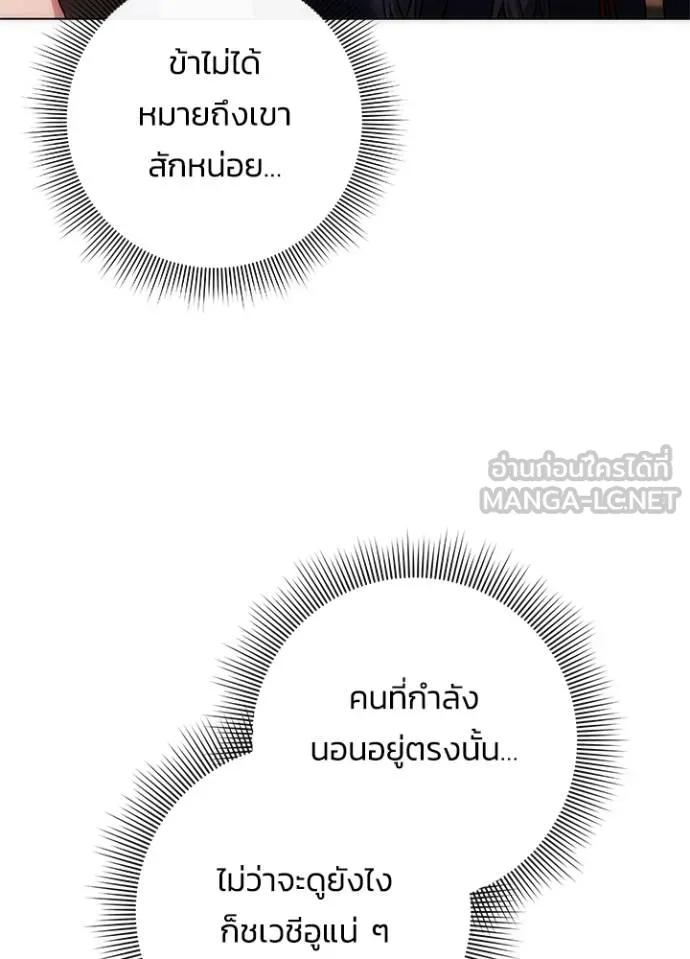 Night of the Ogre5 ตอนที่ 58 32