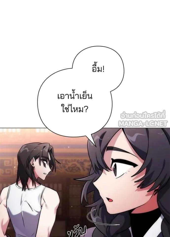 Night of the Ogre5 ตอนที่ 58 36