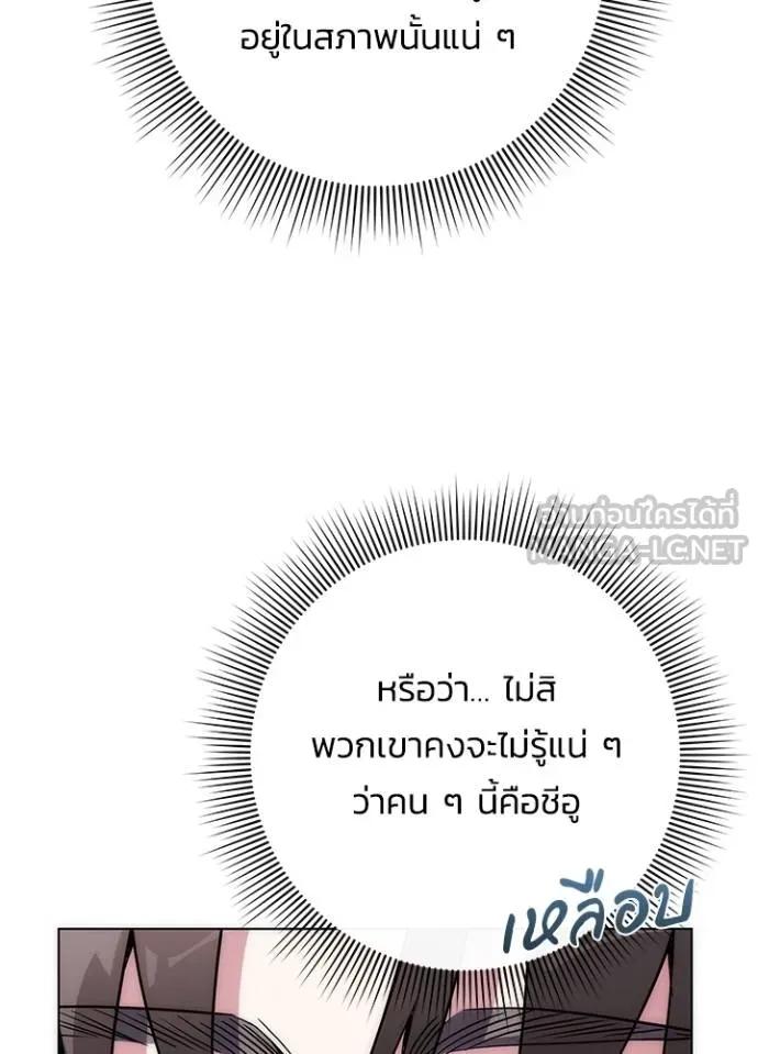Night of the Ogre5 ตอนที่ 58 34