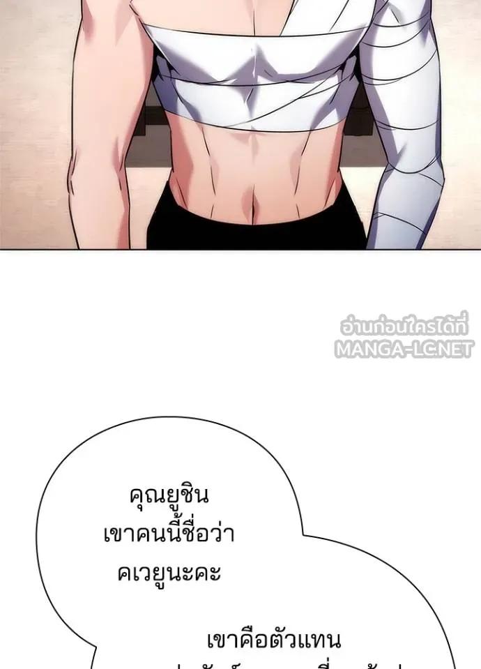Night of the Ogre5 ตอนที่ 58 30