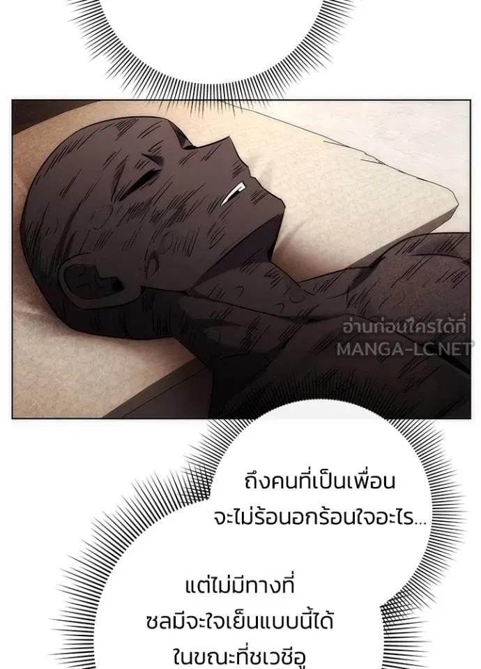 Night of the Ogre5 ตอนที่ 58 33