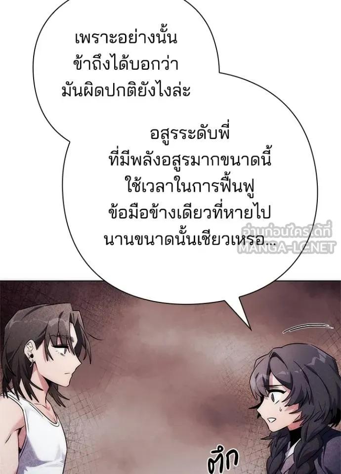 Night of the Ogre5 ตอนที่ 58 25