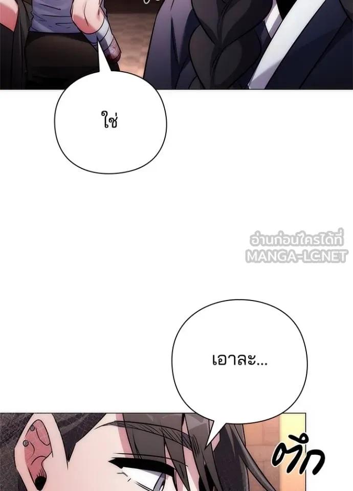 Night of the Ogre5 ตอนที่ 58 37