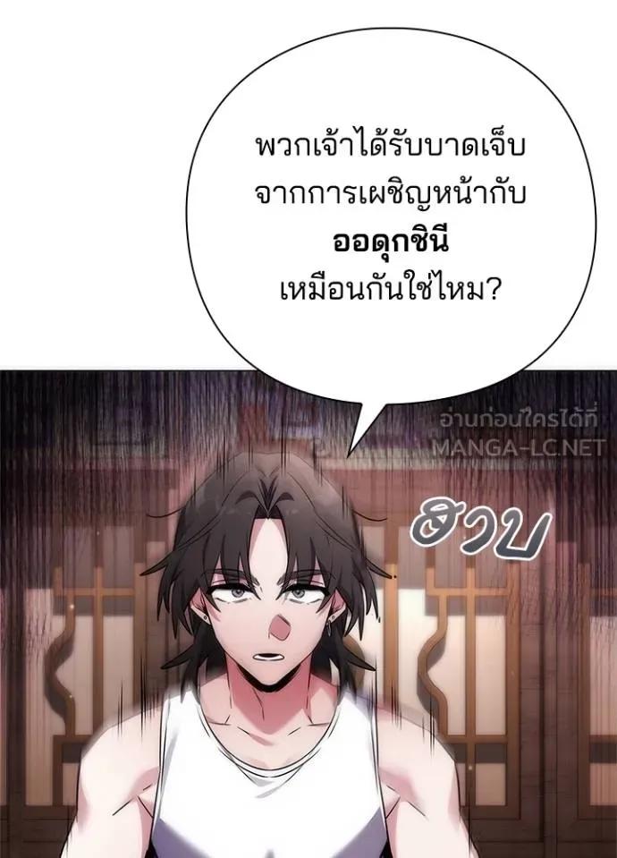 Night of the Ogre5 ตอนที่ 58 40