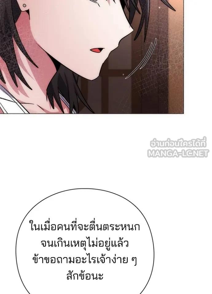Night of the Ogre5 ตอนที่ 58 38
