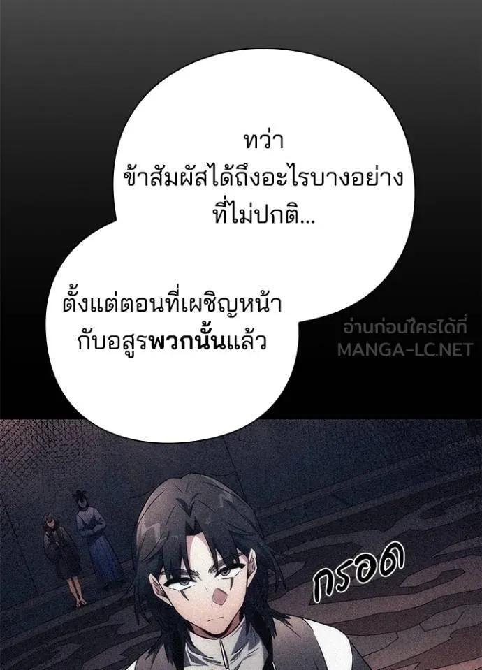 Night of the Ogre5 ตอนที่ 58 50