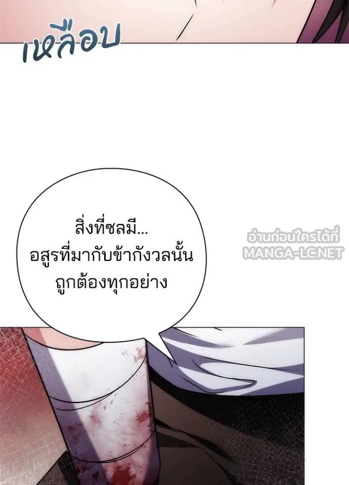 Night of the Ogre5 ตอนที่ 58 47