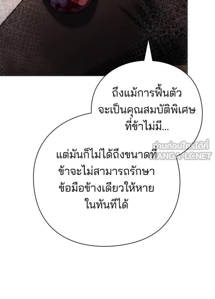 Night of the Ogre5 ตอนที่ 58 48