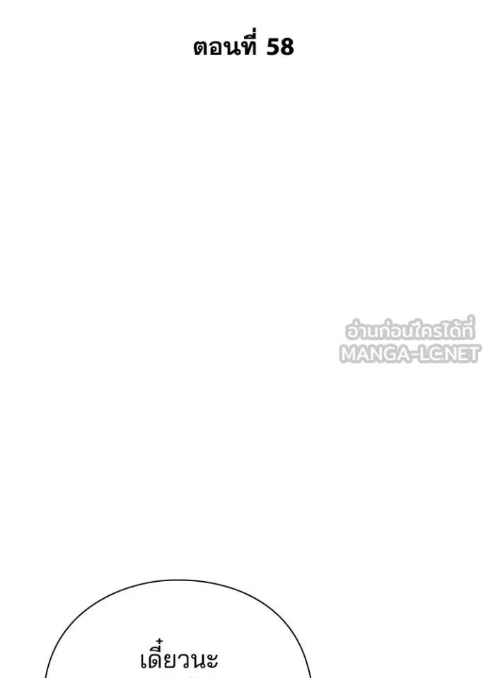 Night of the Ogre5 ตอนที่ 58 43