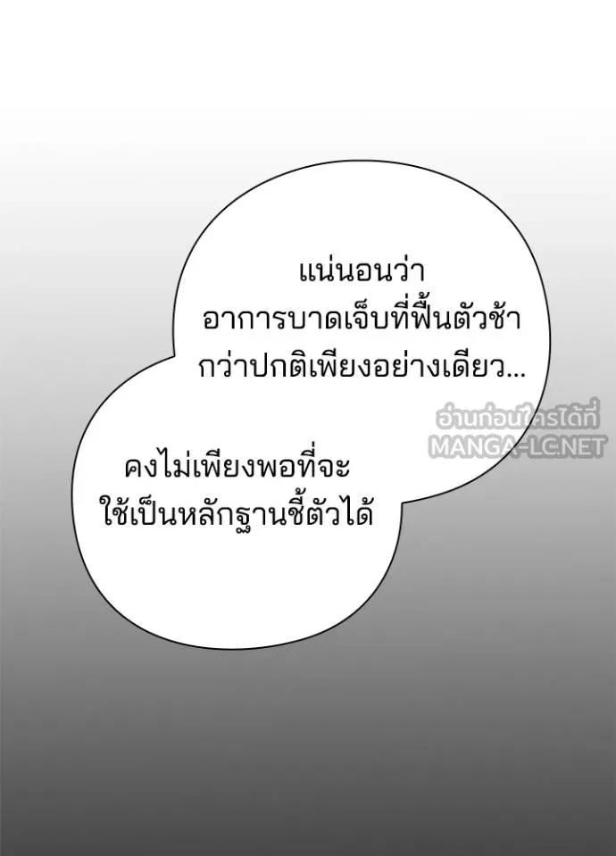 Night of the Ogre5 ตอนที่ 58 49