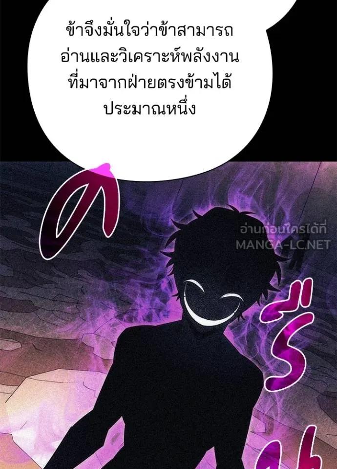 Night of the Ogre5 ตอนที่ 58 52