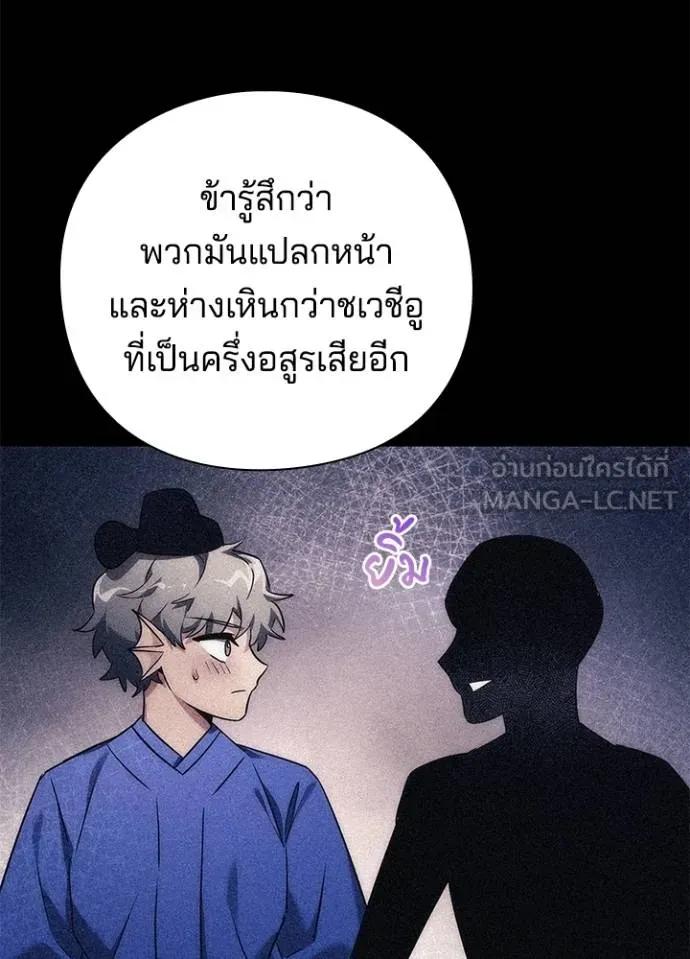 Night of the Ogre5 ตอนที่ 58 54