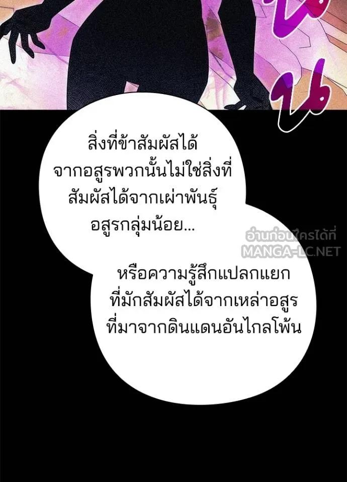 Night of the Ogre5 ตอนที่ 58 53