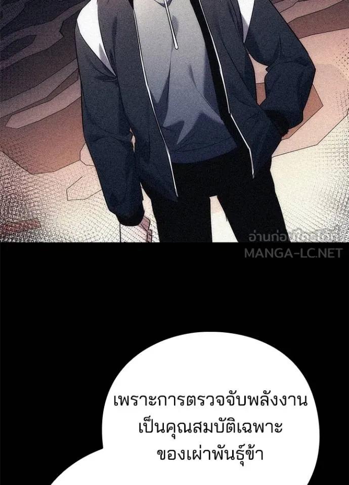 Night of the Ogre5 ตอนที่ 58 51