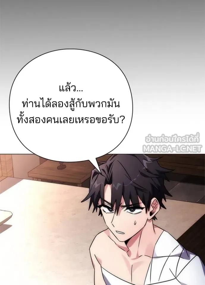 Night of the Ogre5 ตอนที่ 58 56