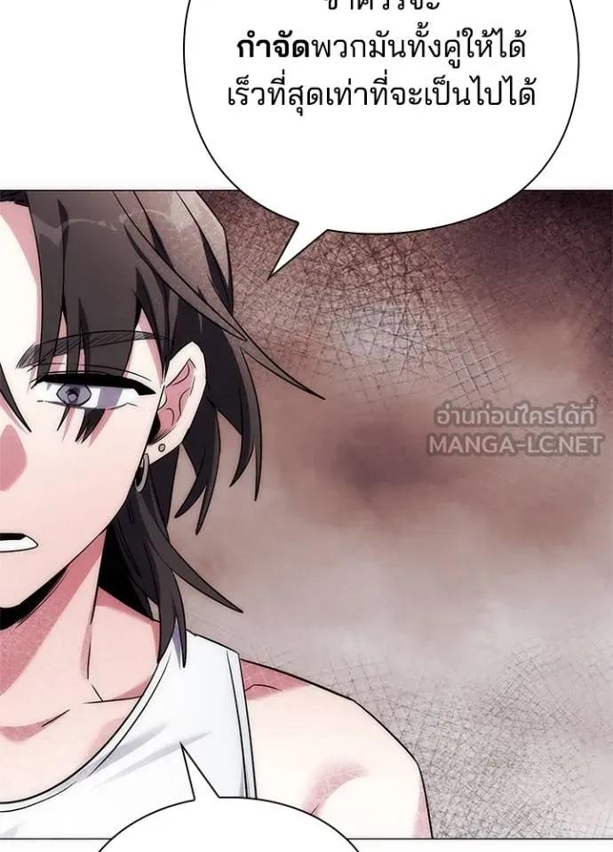 Night of the Ogre5 ตอนที่ 58 58