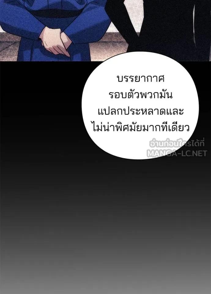 Night of the Ogre5 ตอนที่ 58 55