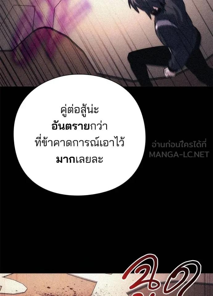 Night of the Ogre5 ตอนที่ 58 63