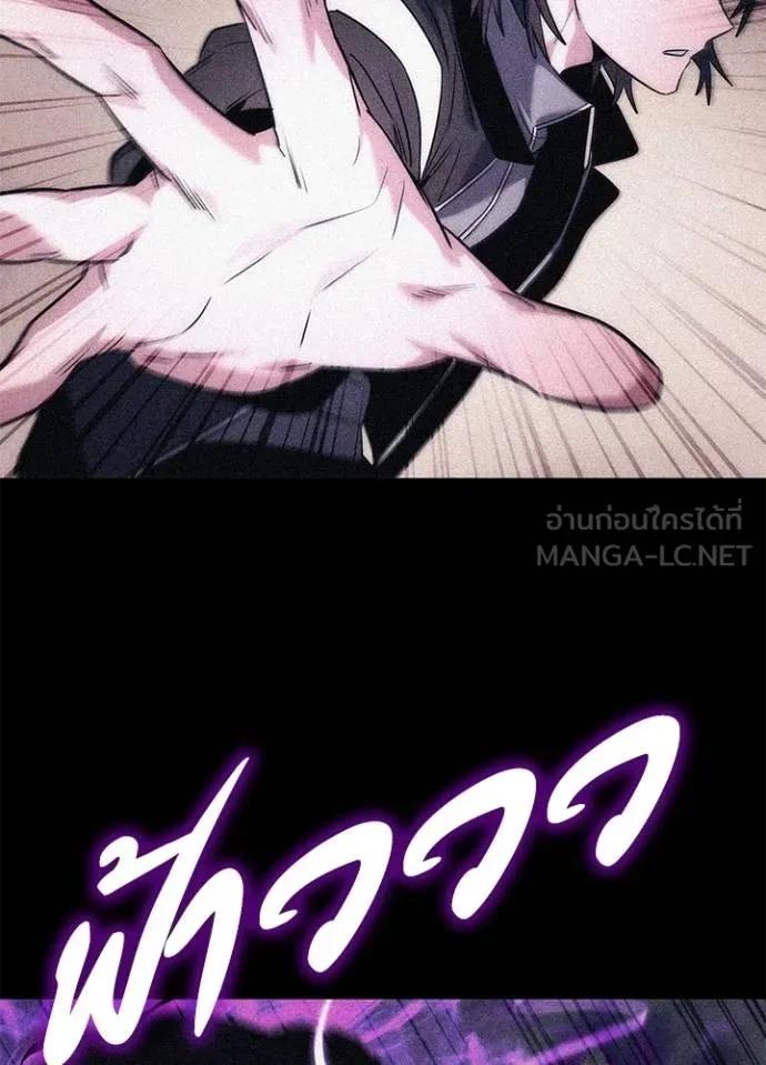 Night of the Ogre5 ตอนที่ 58 61