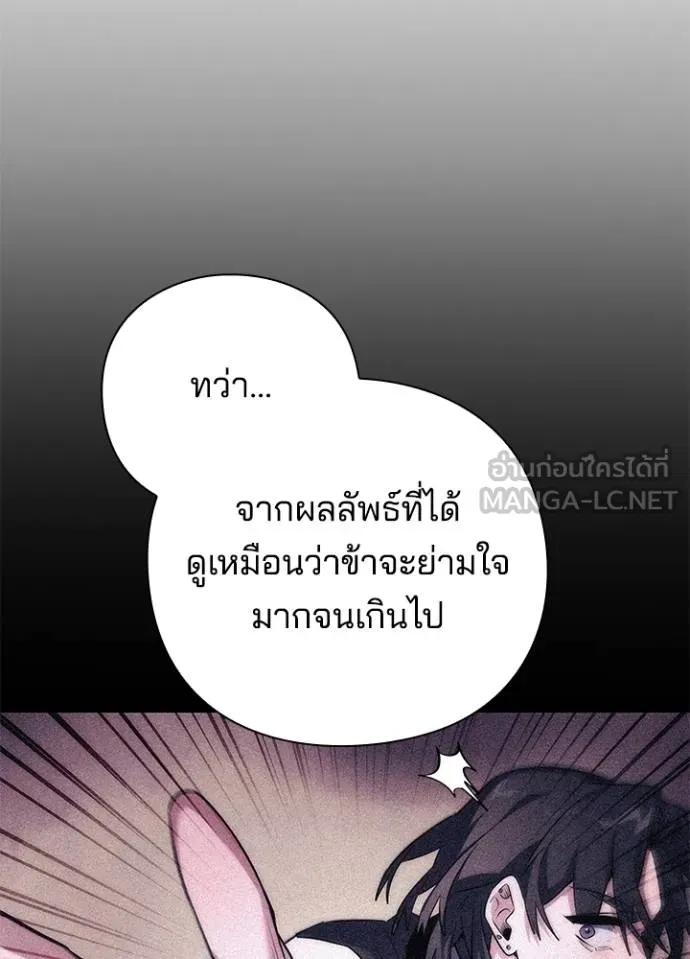 Night of the Ogre5 ตอนที่ 58 60