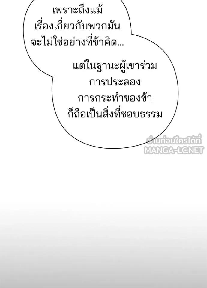 Night of the Ogre5 ตอนที่ 58 59