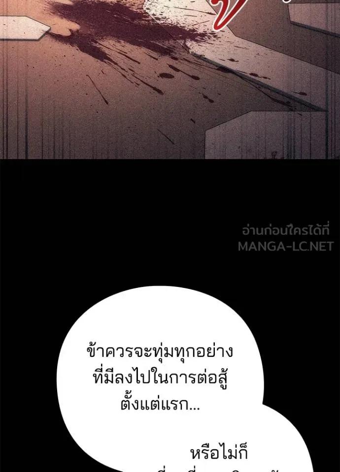 Night of the Ogre5 ตอนที่ 58 64