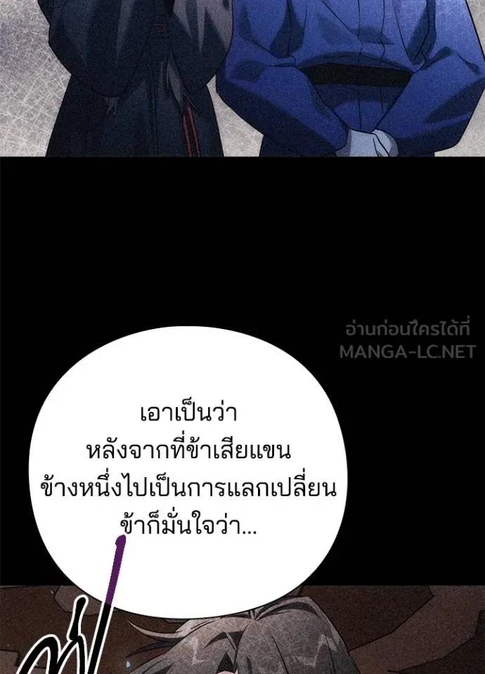 Night of the Ogre5 ตอนที่ 58 67