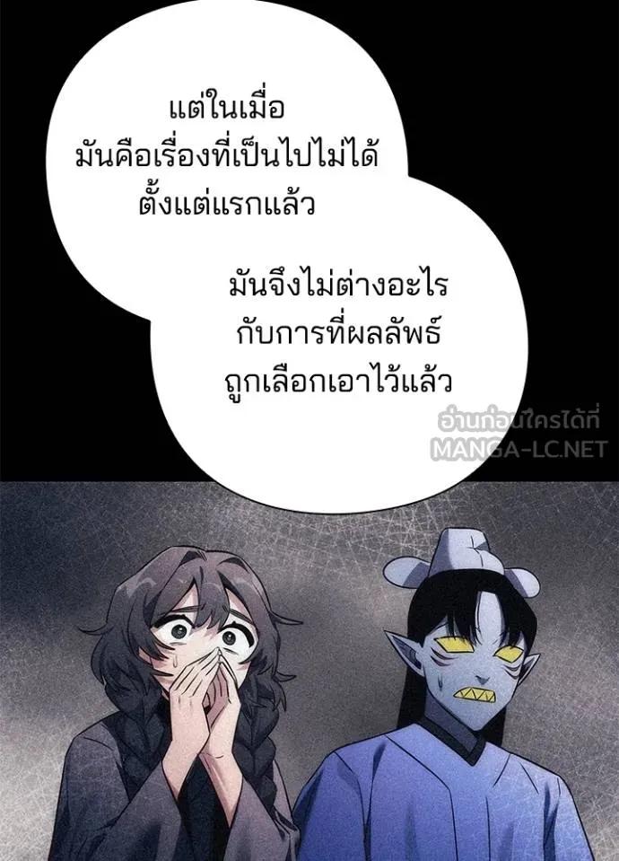 Night of the Ogre5 ตอนที่ 58 66