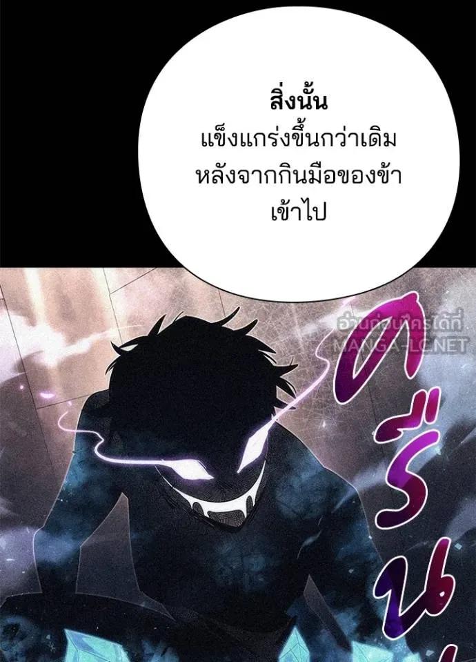 Night of the Ogre5 ตอนที่ 58 69