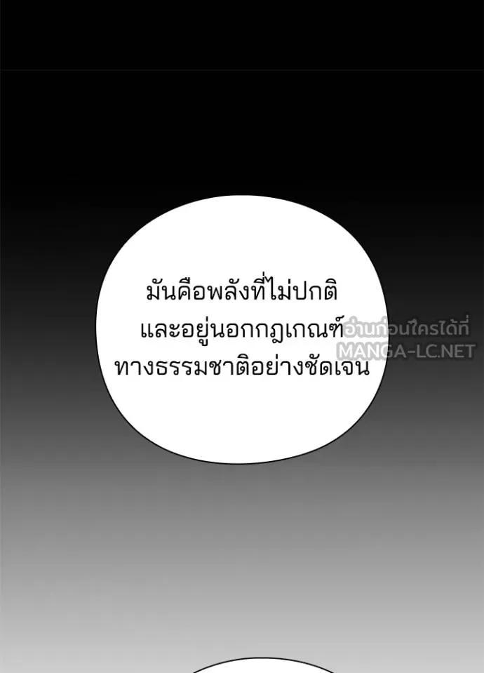 Night of the Ogre5 ตอนที่ 58 71