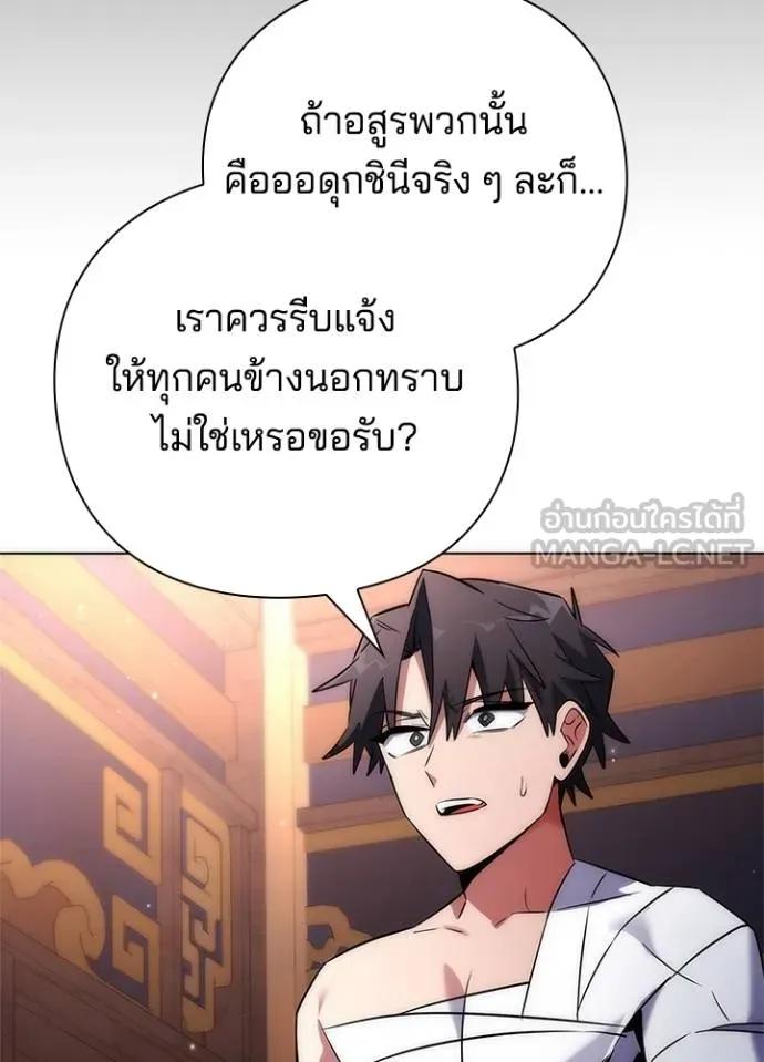 Night of the Ogre5 ตอนที่ 58 72