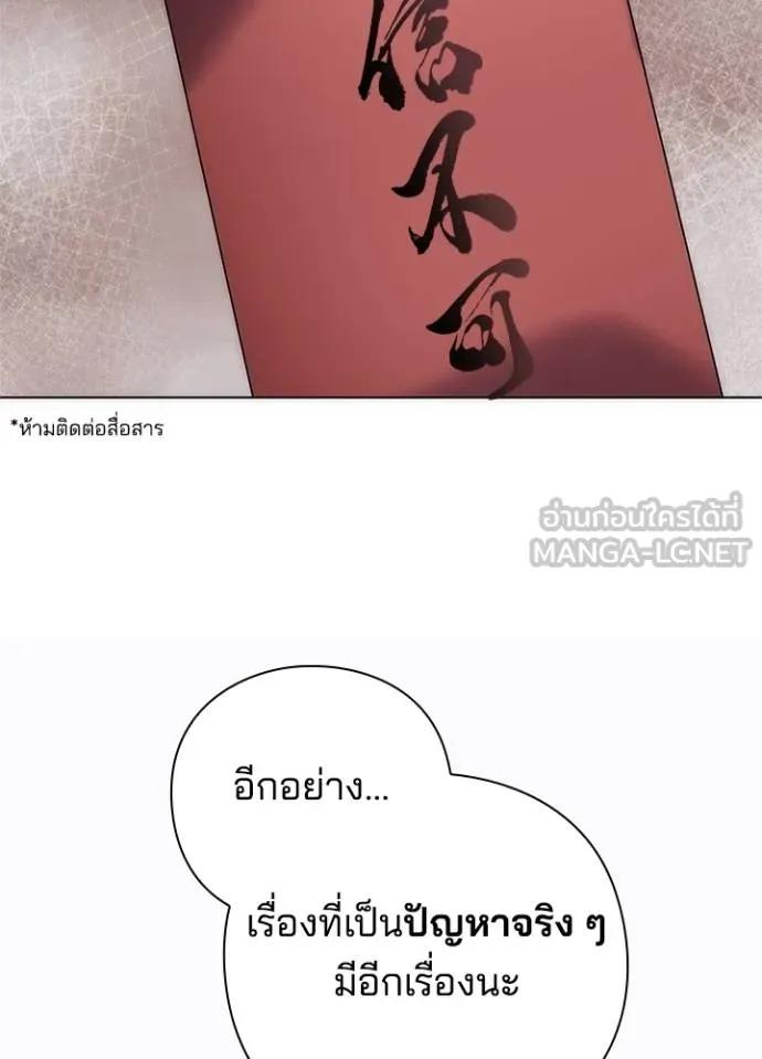 Night of the Ogre5 ตอนที่ 58 77
